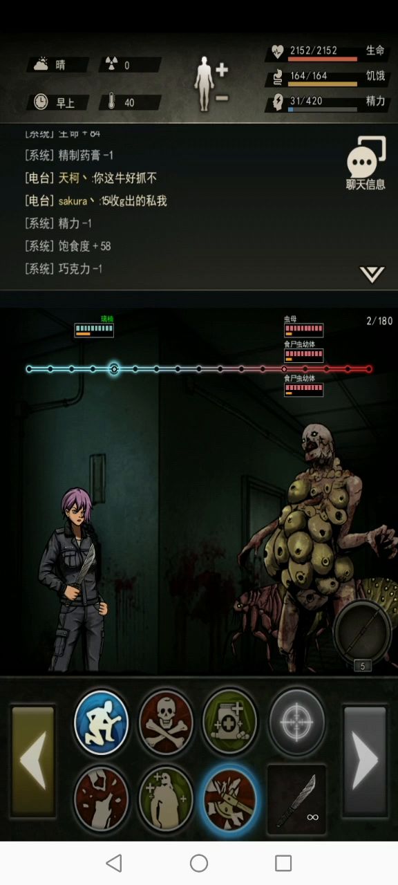 六区萌新过虫母 1截图