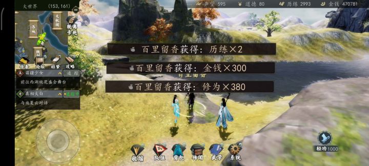 不用修改就可以无限金钱修为历练截图