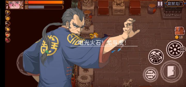 奇怪的攻略增加了(V1.01) 4截图