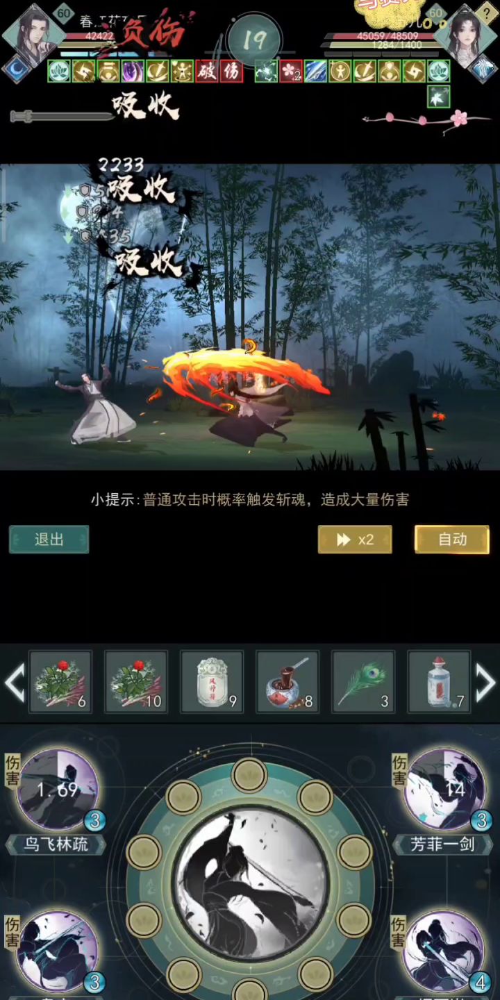 莫思剑诀推荐截图