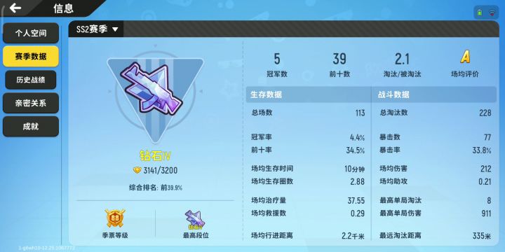 有没有找好基友和拍档的?本人12岁六年级上册(条件:不坑人不随便骂人,男女都行)截图