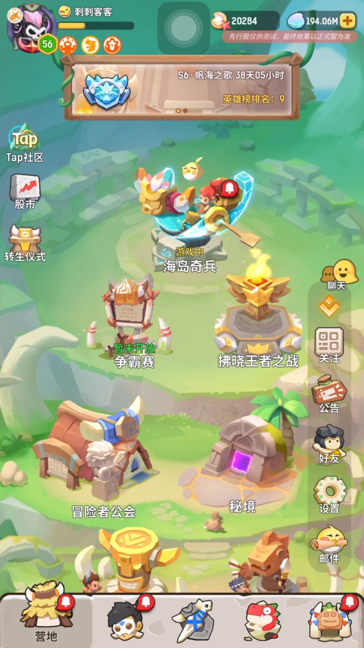 营地界面闪现聊天框截图