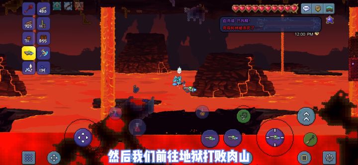 《泰拉瑞亚》国服1.4新手入门-全NPC入驻(肉后篇)截图