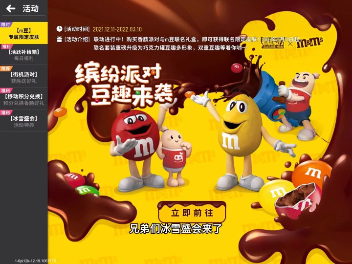 超值冰雪盛会，还不赶紧拿下！截图