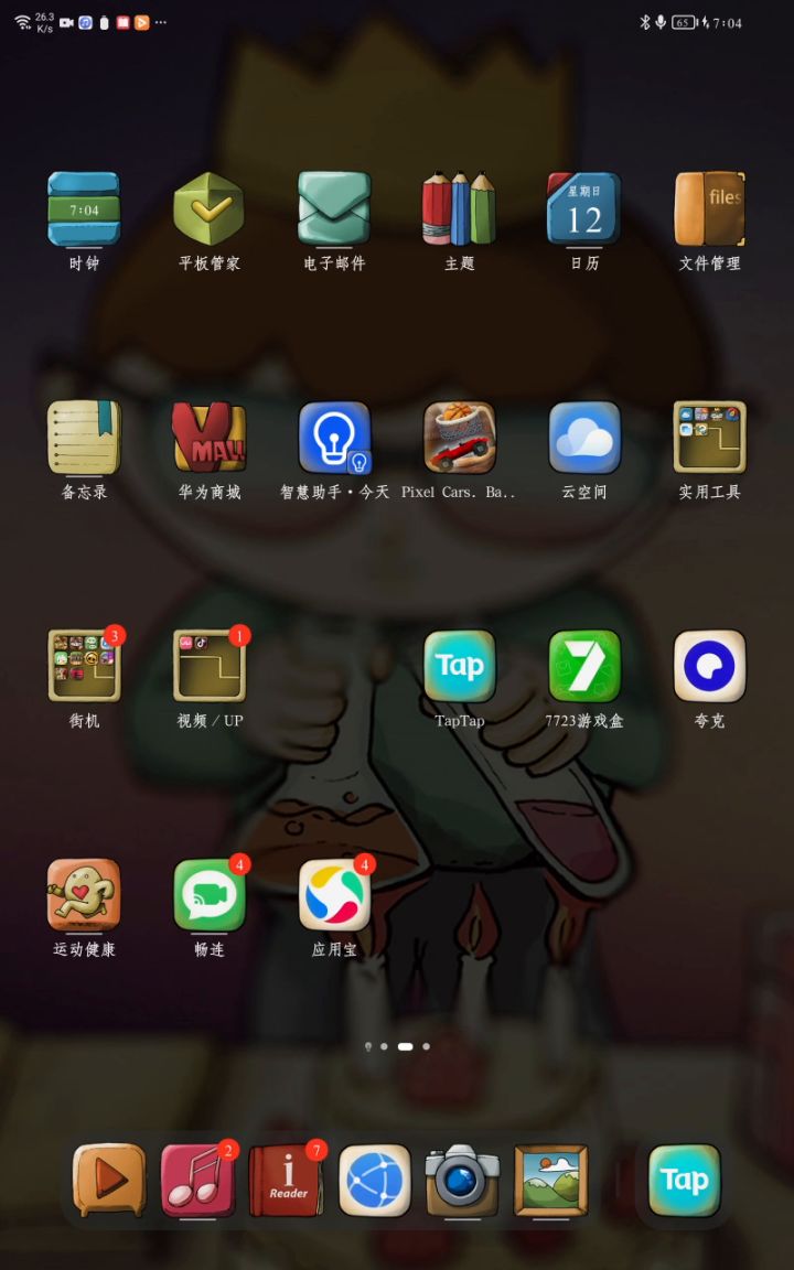 应该没有人比我高了吧（手动狗头）截图