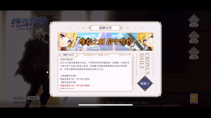 依旧是我今年最等待游戏【终焉誓约】#我的2021年度游戏#截图