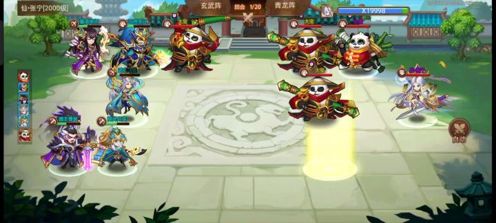 试了好多把才打过截图