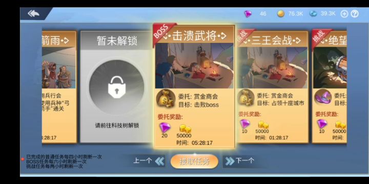 关于2—11萌新白嫖党三星攻略截图