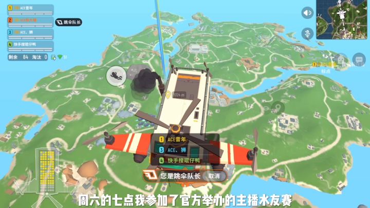 香肠派对:官方主播水友赛苟到第一,获得1600糖果截图