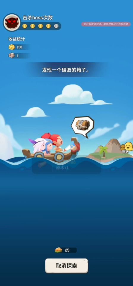 s6副本新玩法海岛奇兵先览截图