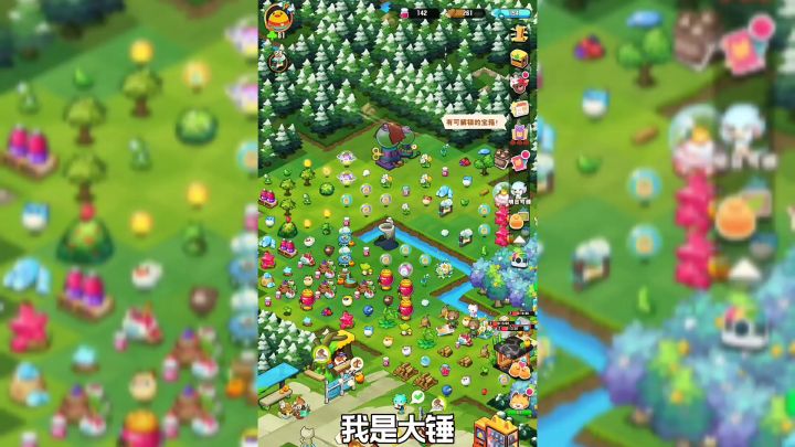 小森林：一款养成合成治愈小清新游戏，玩起来都不想上厕所截图