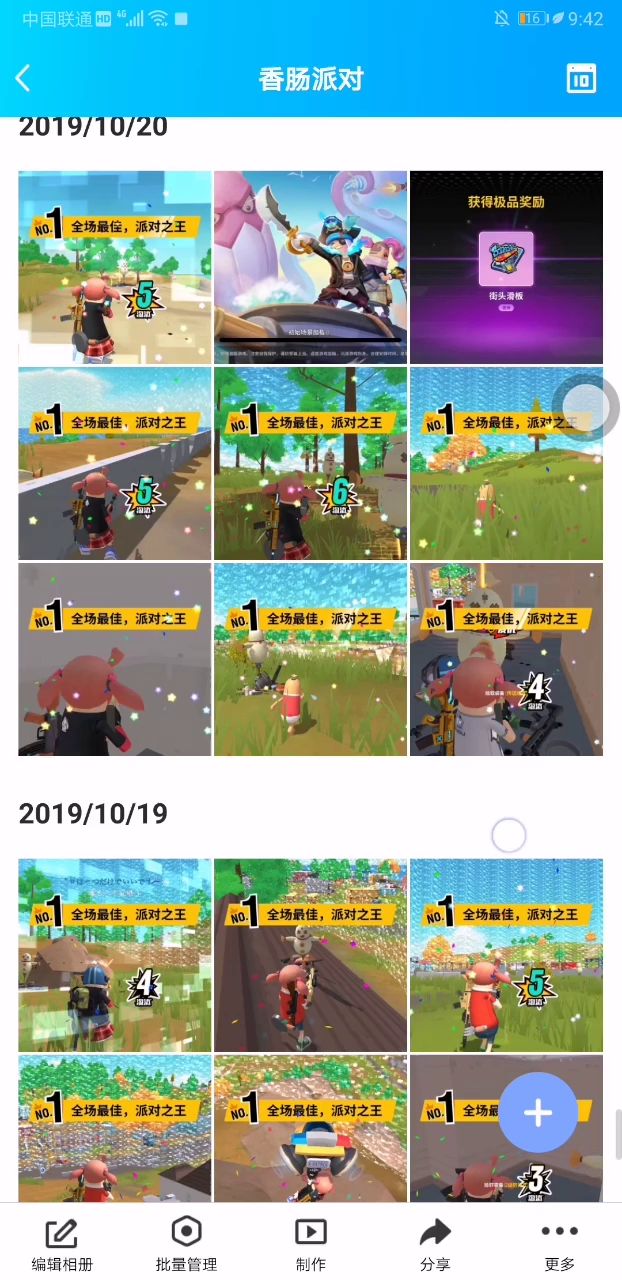 就是说变成了一整个佛系玩家截图