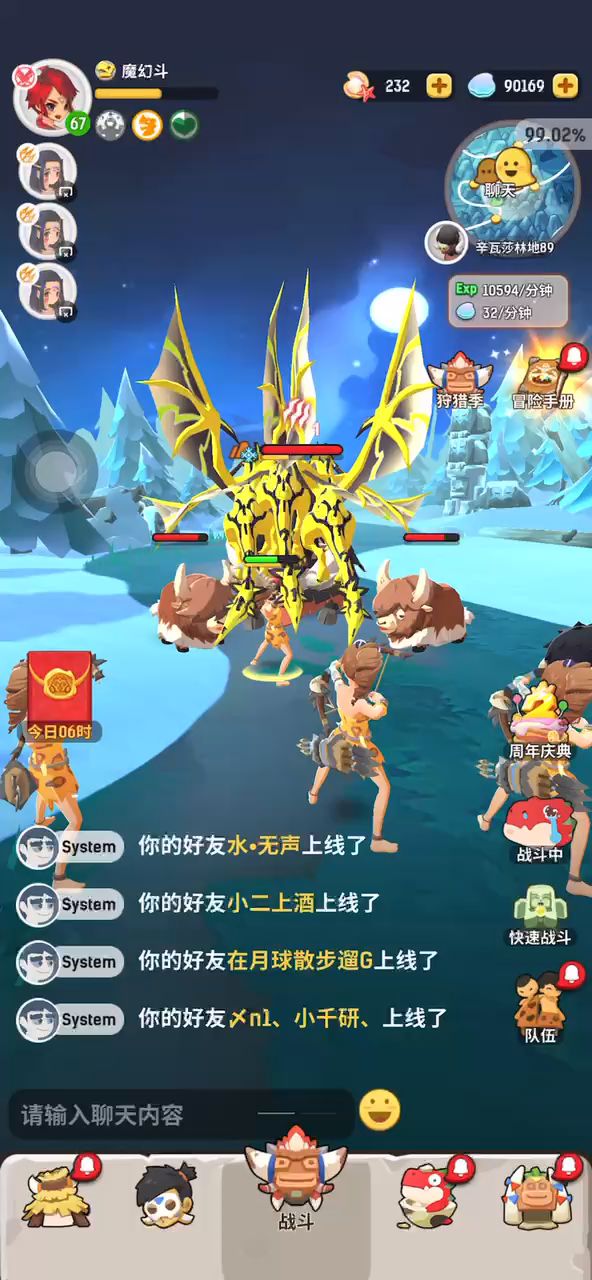 一斗三猎打牦牛攻略截图