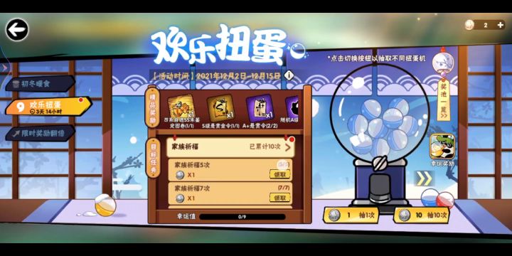 750勾玉买个头像值吗截图