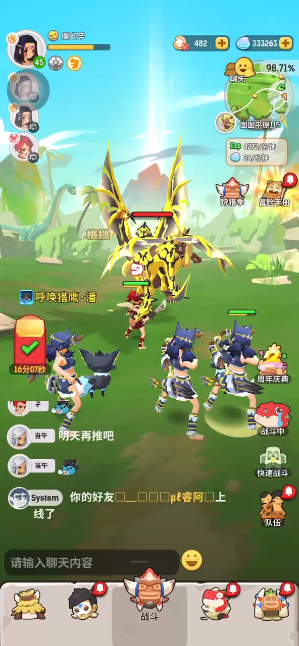 一斗三猎打狮龙攻略截图
