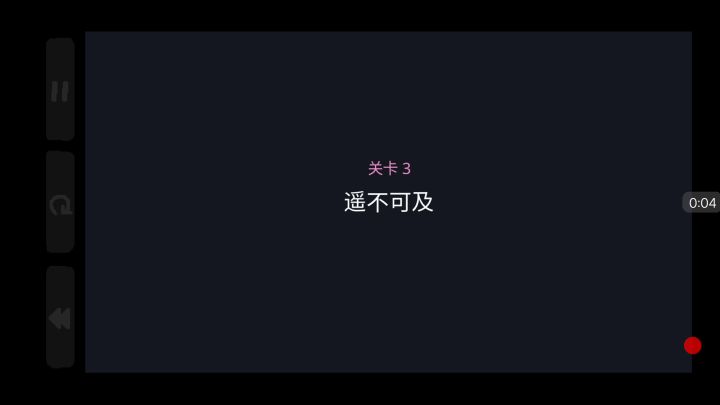 Baba is you 手机版——关卡3截图