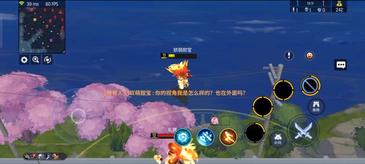 火行摔♂跤事故截图