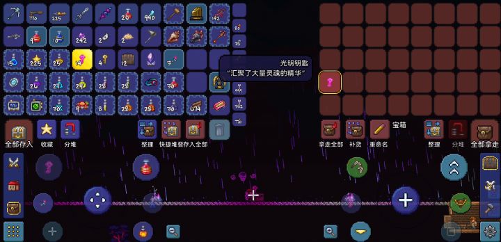宝箱怪2截图