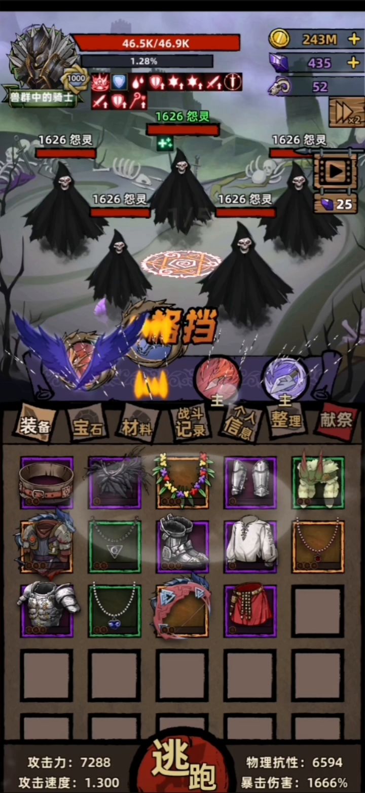 有点不一样的武士套驯兽师截图