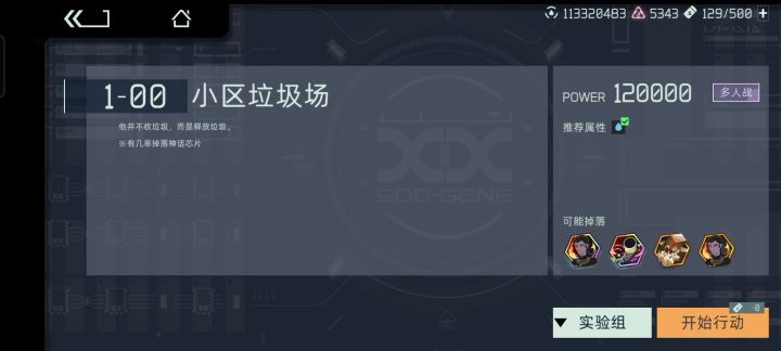 清泉之眼测评截图