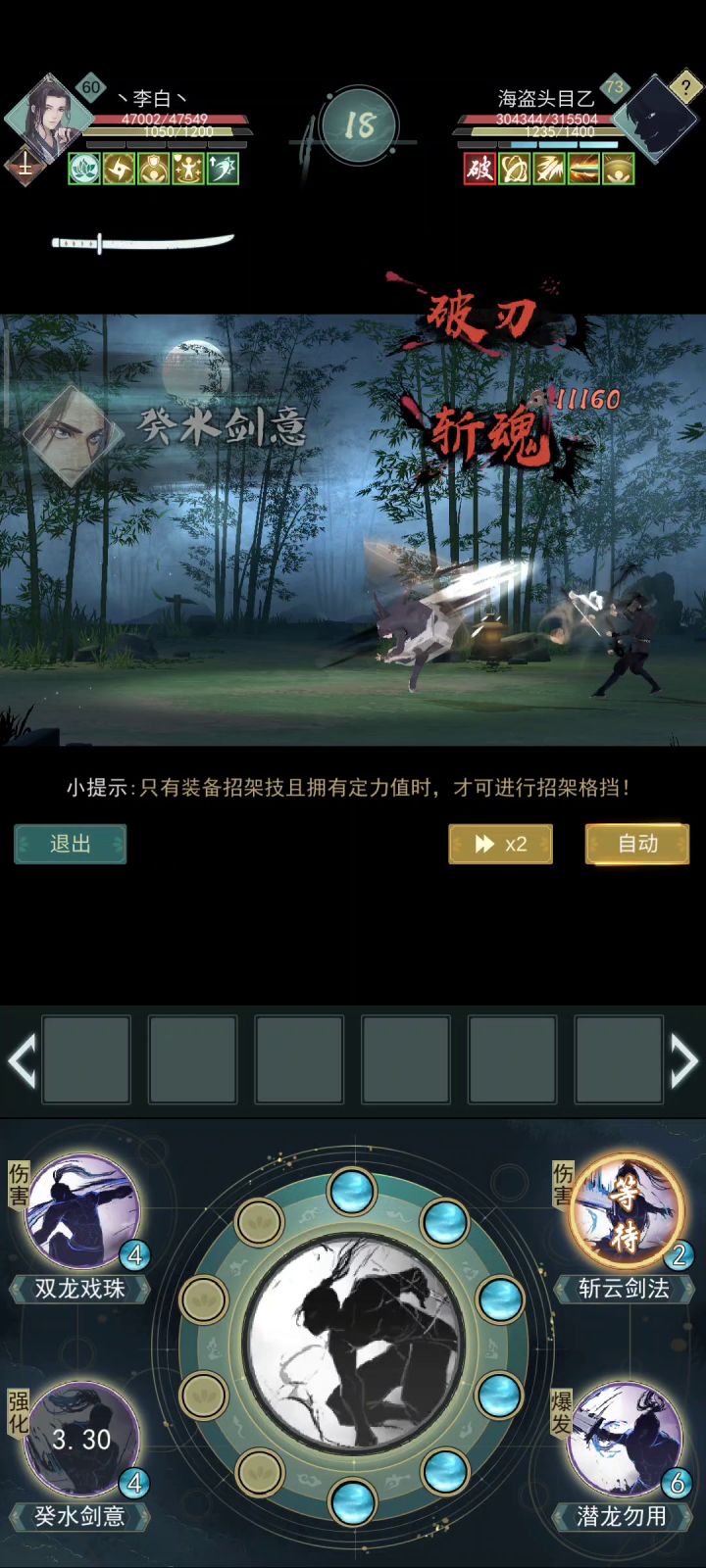 凌波惊涛，恐怖如斯！截图