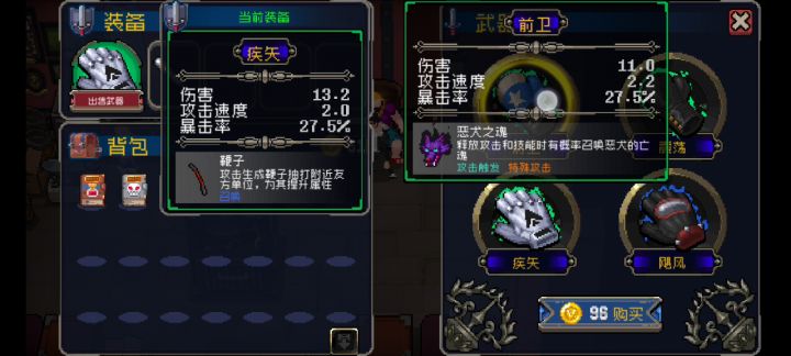 故意找茬是吧截图