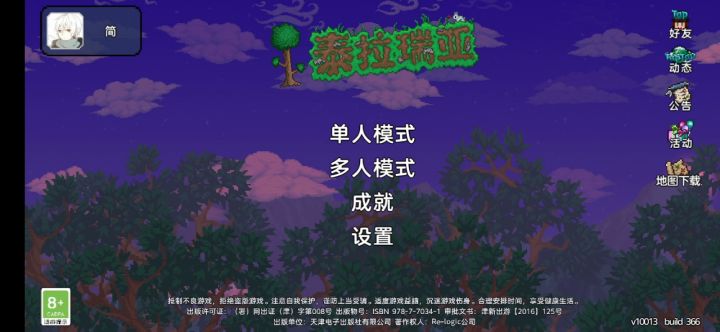 阿这！这是一个经过我一下午努力的结果截图