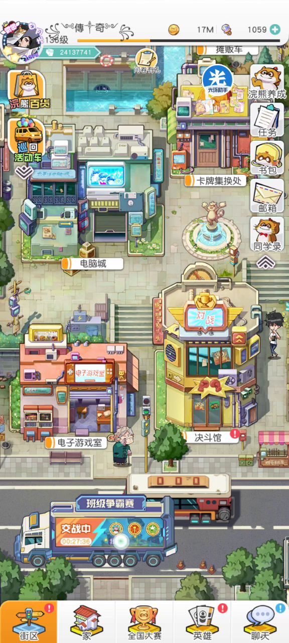 昨晚挤进去，刷了100分，又被挤出来了。截图