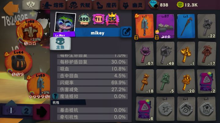 不追求什么极限伤害了截图