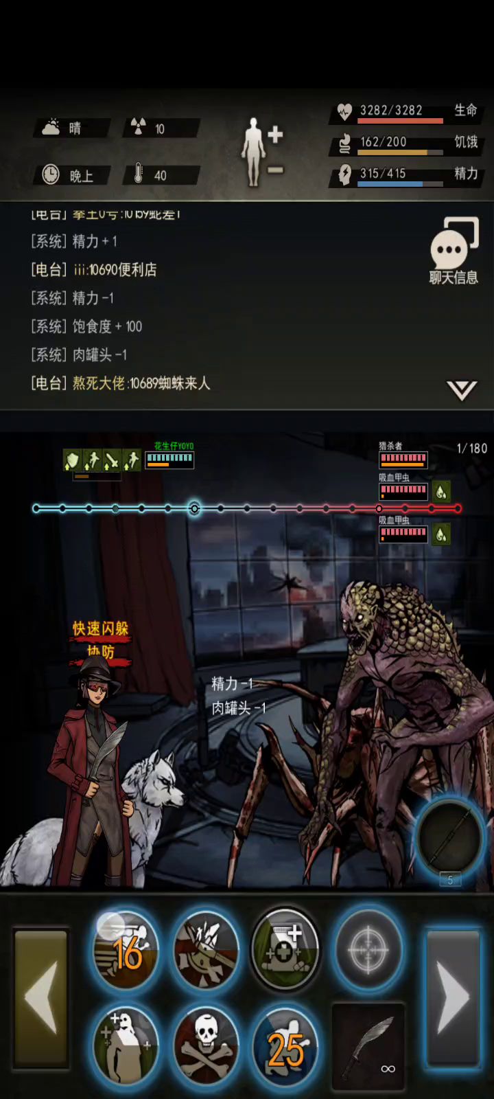 近战t过猎杀截图
