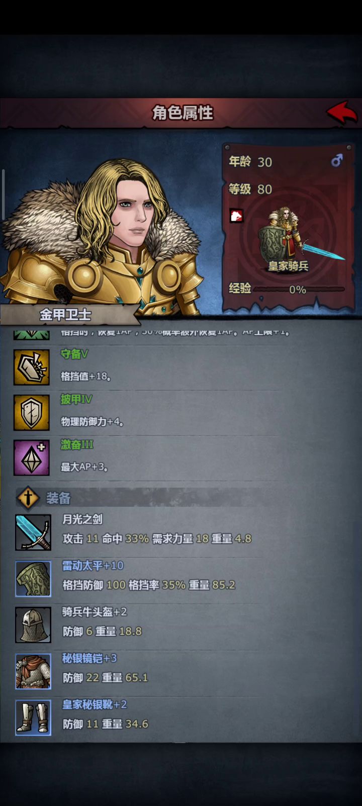财大气粗金甲卫士截图