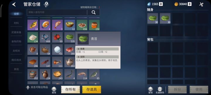 清 理 仓 库截图
