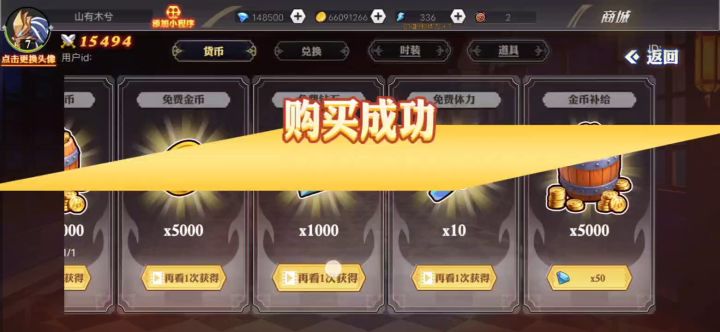 竟可以无限刷钻石的嘛截图