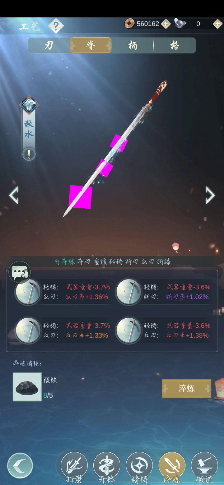 我剑咋了，这是更新了还是进化了截图