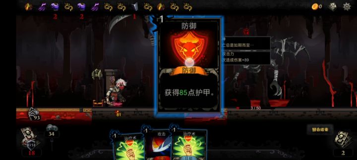 打死神截图