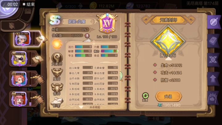 之前发错。法师的穿透截图