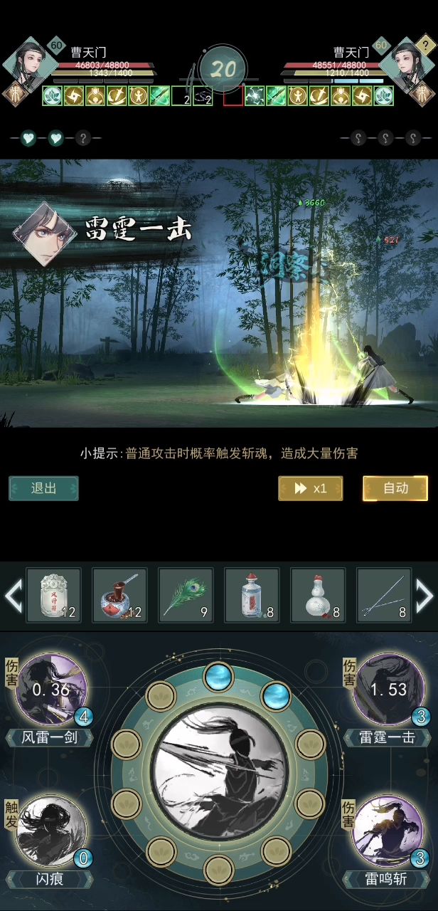 居然有傻缺说20回合时间没有原来的2分长截图