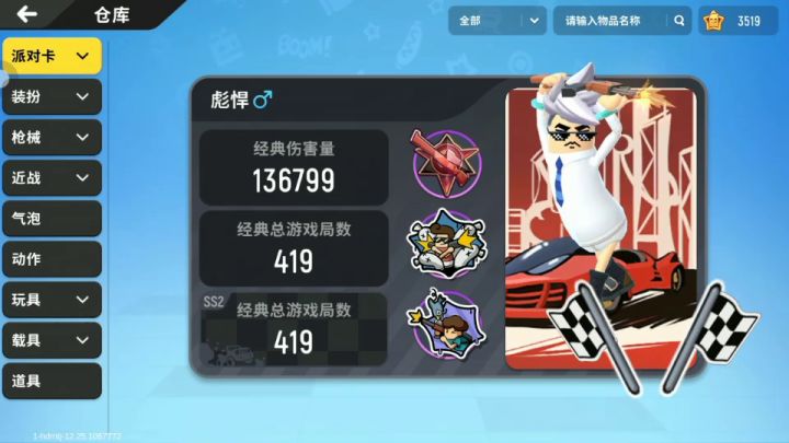 求手册截图