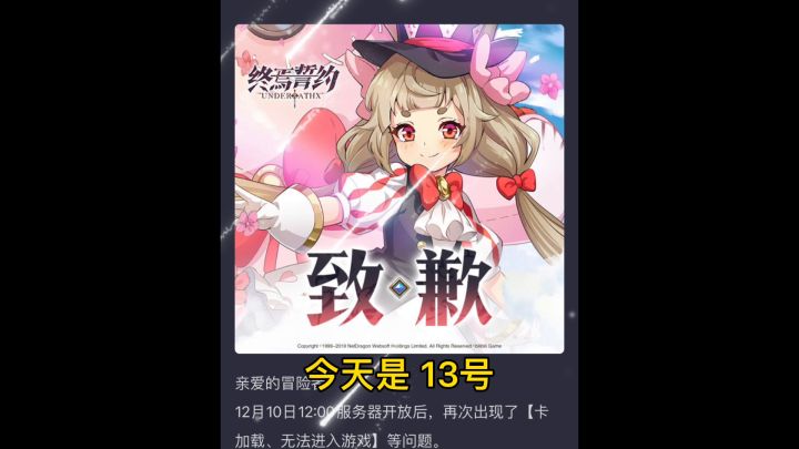 明天能开服吗？希望别重置等你啊【终焉誓约】#我的2021年度游戏#截图