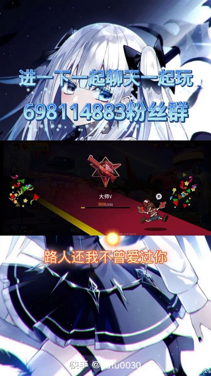 到大师二了截图