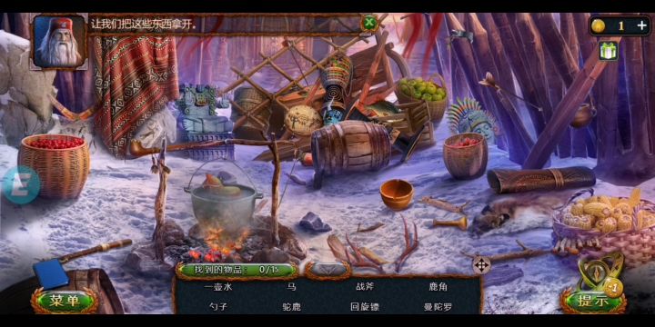 清杂物截图
