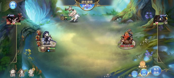 本周进化探索攻略截图