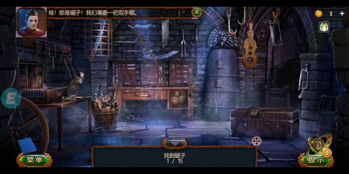 找锯子截图