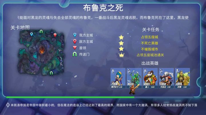 征与伐英雄战略——三星白板英雄打目前版本最后一关视频截图