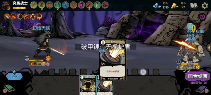 风暴中决斗!(冒险地狱模式)截图