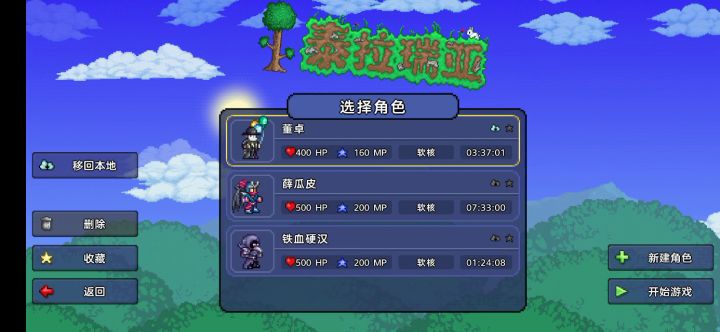 云端存档如何删除截图