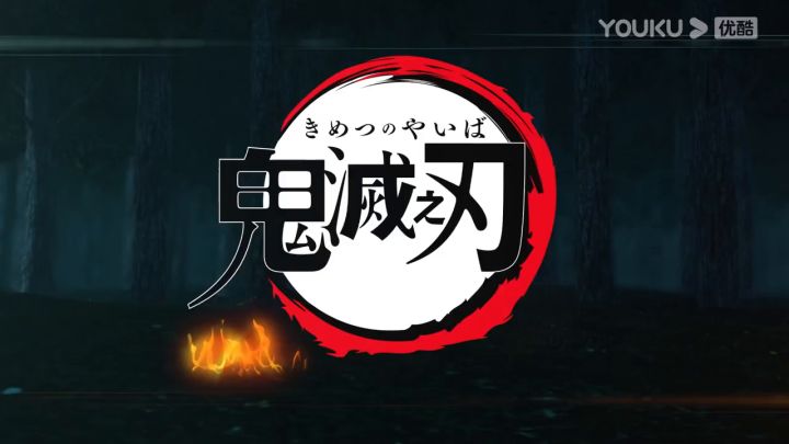 【3DM】《鬼灭之刃》珠世愈史郎截图