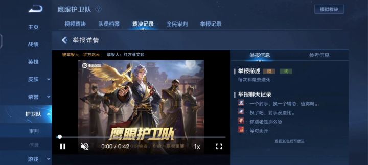 每日阴间护卫队（12.13）截图