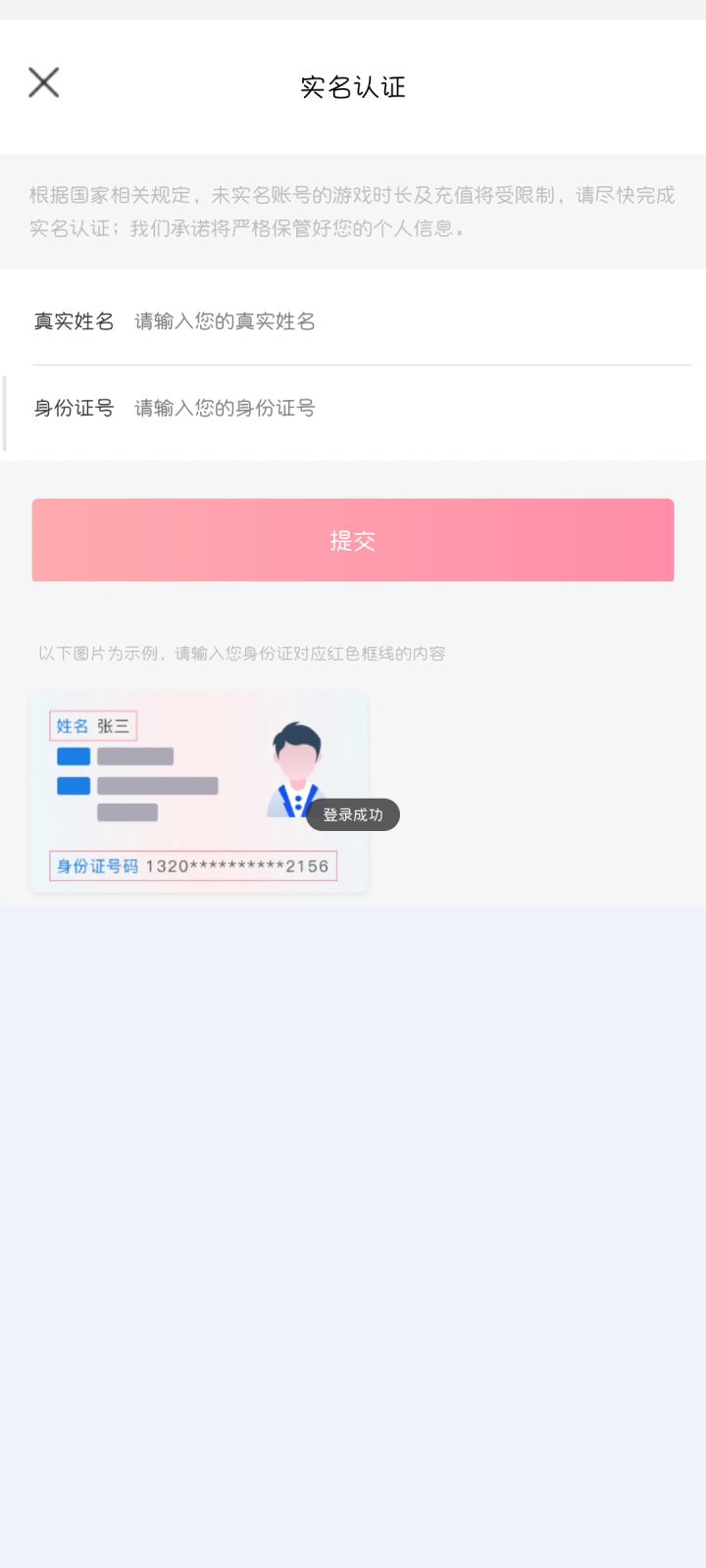 bug？截图