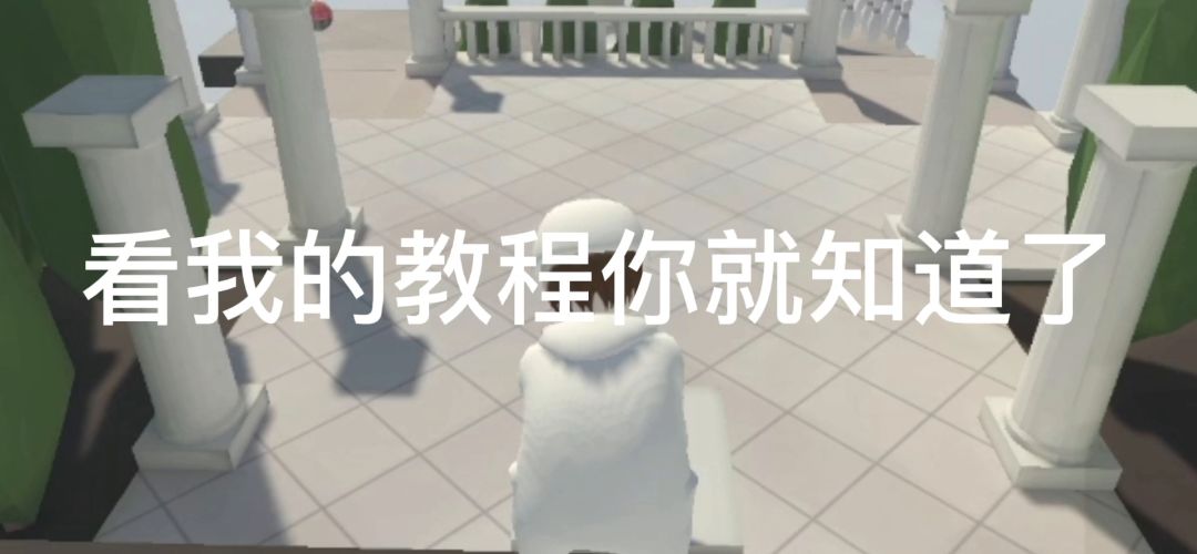 沙雕人类小课堂（爬墙）截图